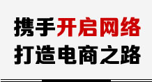 開啟網(wǎng)絡(luò)之路
